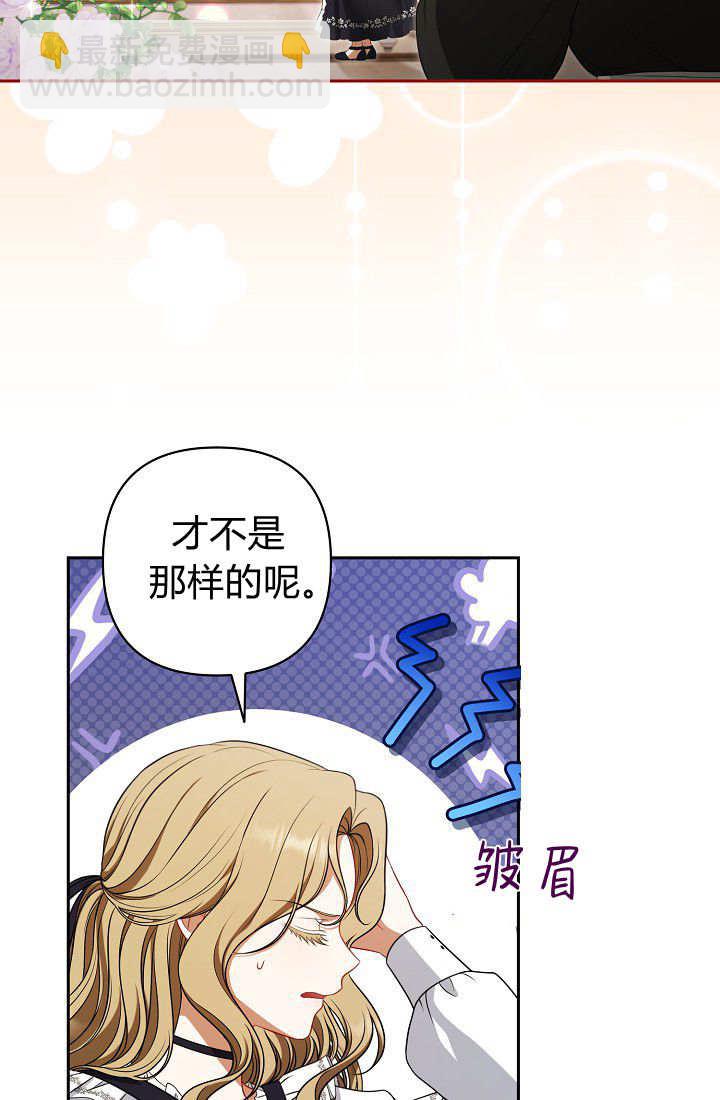 我欣賞了一出好戲 - 第08話(1/3) - 6
