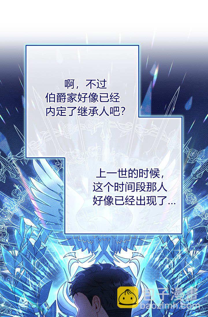 我欣賞了一出好戲 - 第08話(1/3) - 7