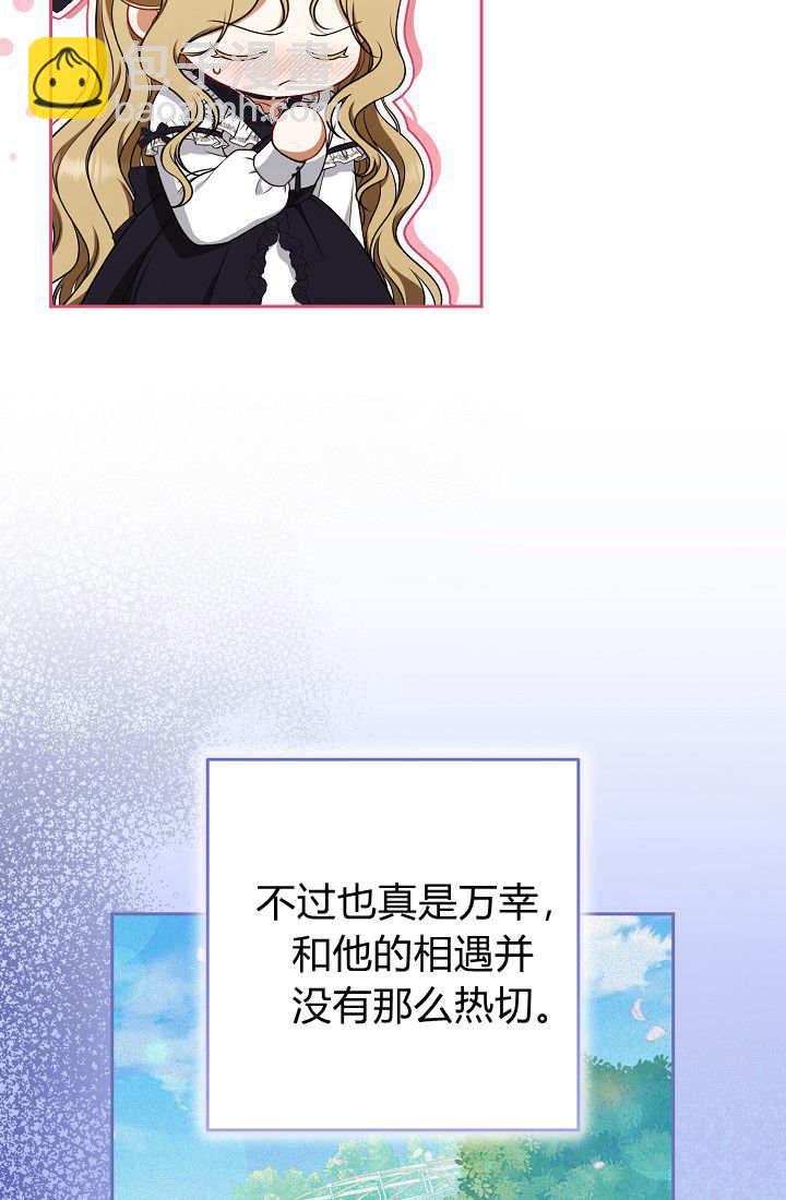 我欣賞了一出好戲 - 第08話(1/3) - 2