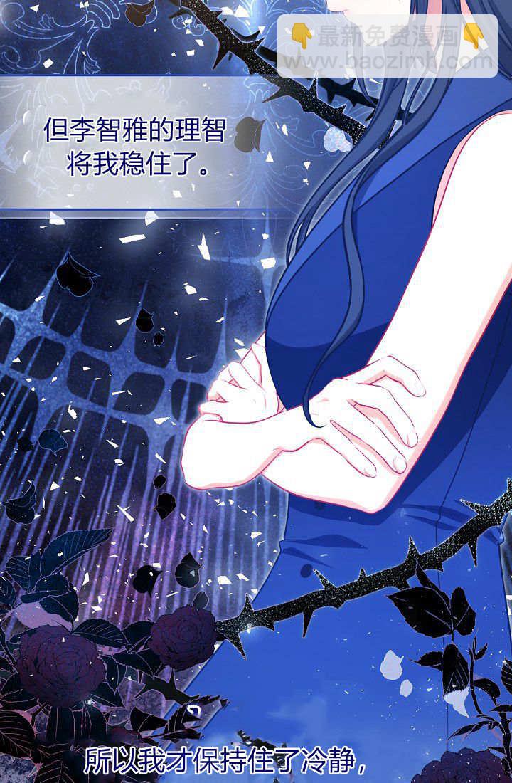 我欣賞了一出好戲 - 第08話(1/3) - 5