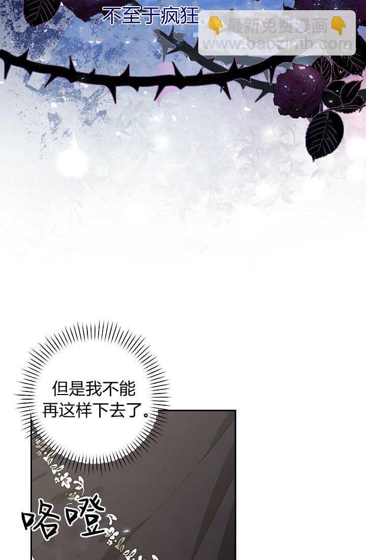 我欣賞了一出好戲 - 第08話(1/3) - 6