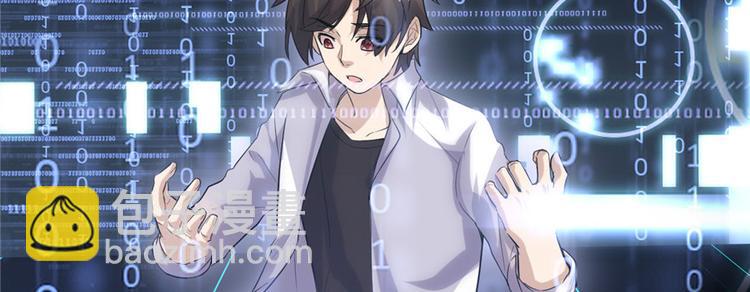 我修的可能是假仙 - 第2話 踏入仙境(1/2) - 4