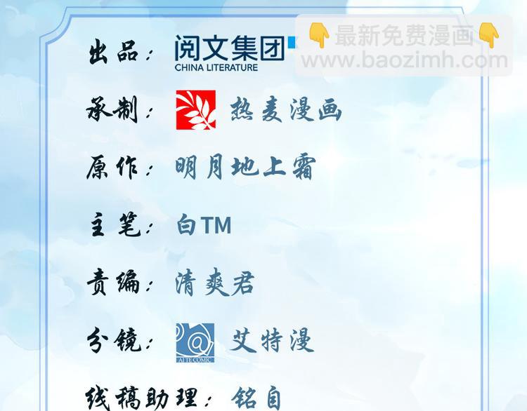 我修的可能是假仙 - 第2話 踏入仙境(1/2) - 2