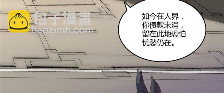 我修的可能是假仙 - 第2話 踏入仙境(1/2) - 6