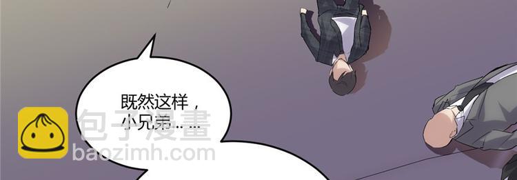 我修的可能是假仙 - 第2話 踏入仙境(1/2) - 7