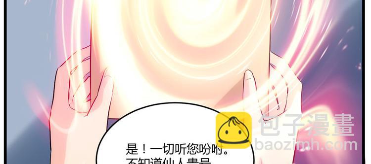 我修的可能是假仙 - 第2話 踏入仙境(1/2) - 5