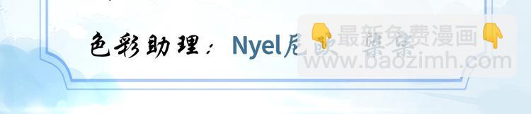 我修的可能是假仙 - 第2話 踏入仙境(1/2) - 3