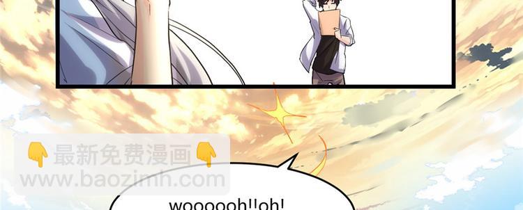 我修的可能是假仙 - 第2話 踏入仙境(1/2) - 7