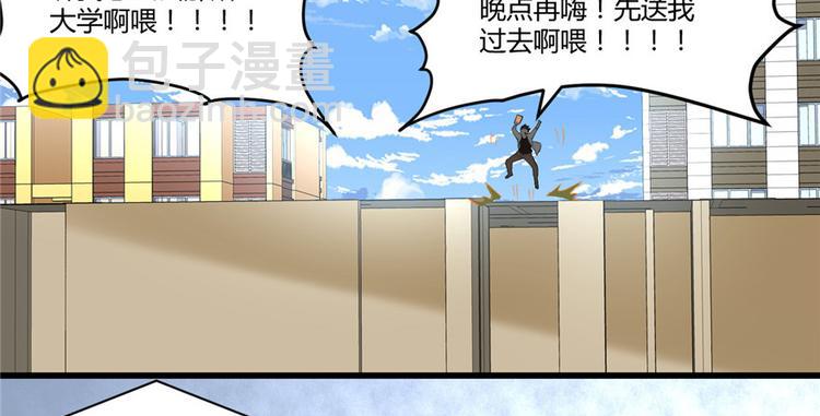 我修的可能是假仙 - 第2話 踏入仙境(1/2) - 3