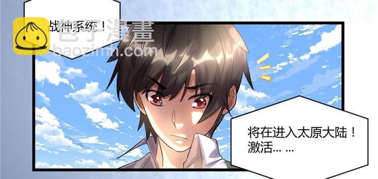 我修的可能是假仙 - 第2話 踏入仙境(1/2) - 4