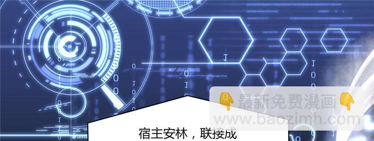 我修的可能是假仙 - 第2話 踏入仙境(1/2) - 4