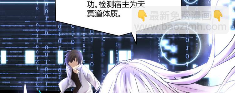 我修的可能是假仙 - 第2話 踏入仙境(1/2) - 5