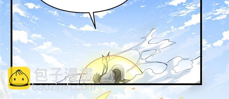 我修的可能是假仙 - 第2話 踏入仙境(2/2) - 6