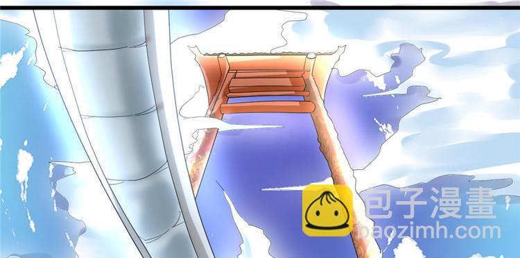 我修的可能是假仙 - 第2話 踏入仙境(2/2) - 2