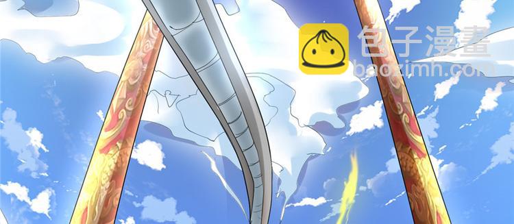 我修的可能是假仙 - 第2話 踏入仙境(2/2) - 3