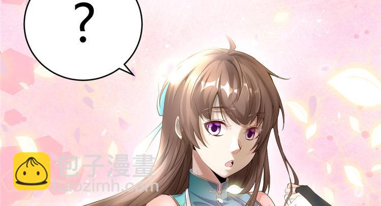 我修的可能是假仙 - 第2話 踏入仙境(2/2) - 1