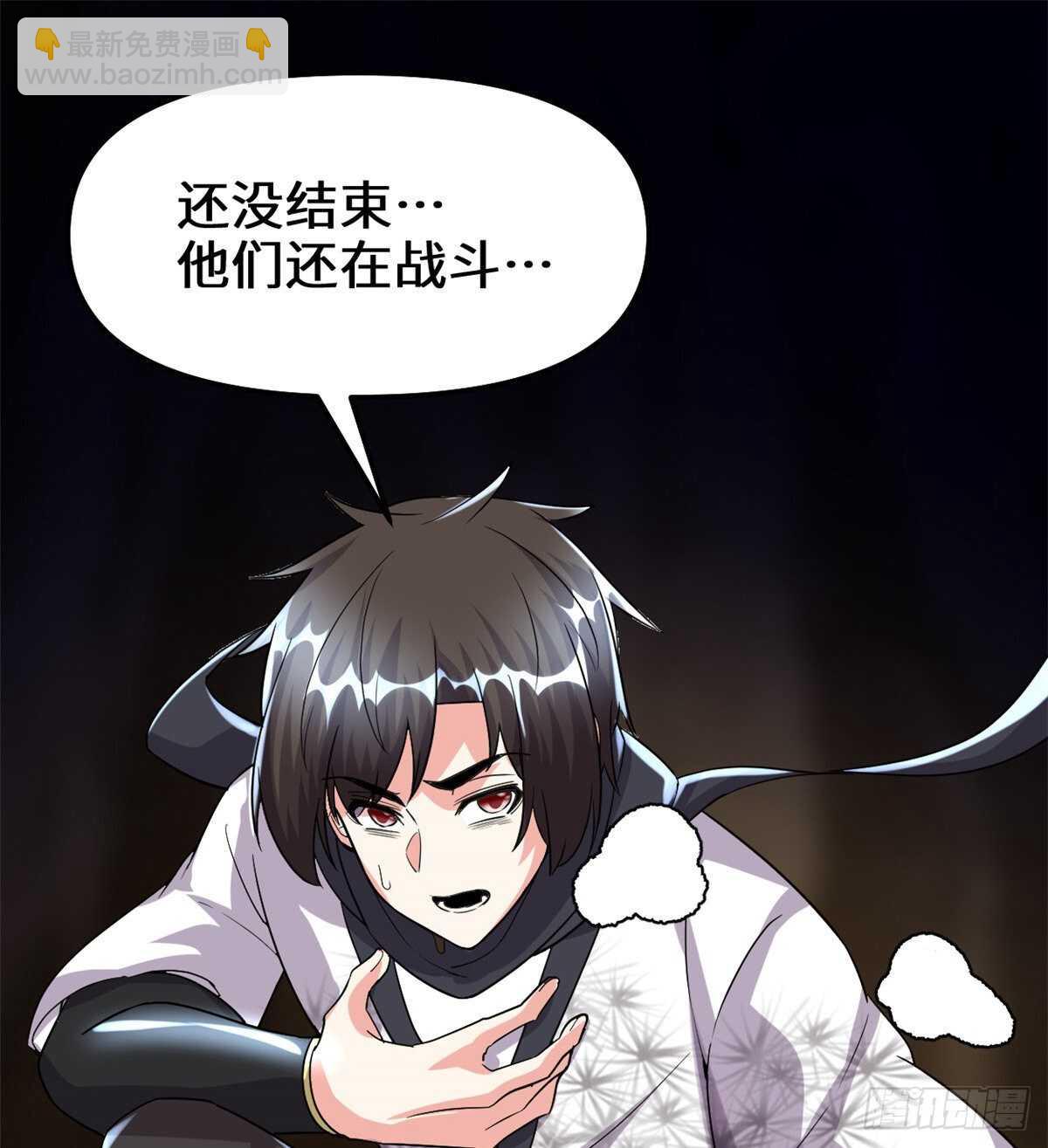 我修的可能是假仙 - 第102話 向萬靈仙蹤進發！(1/2) - 8