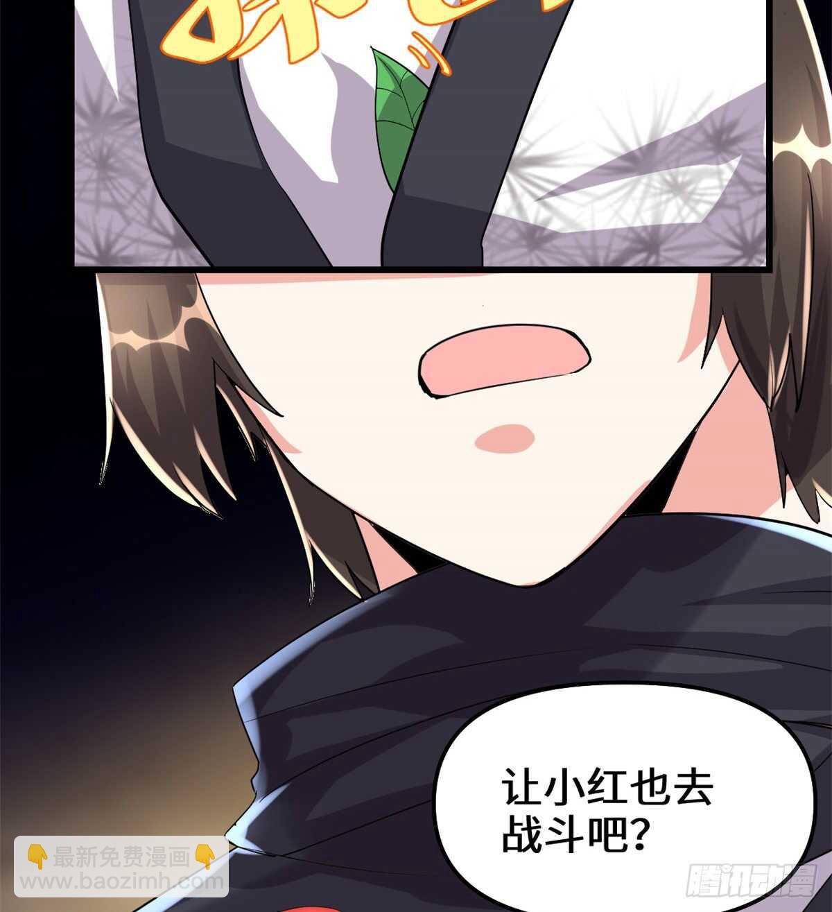 我修的可能是假仙 - 第102話 向萬靈仙蹤進發！(1/2) - 2