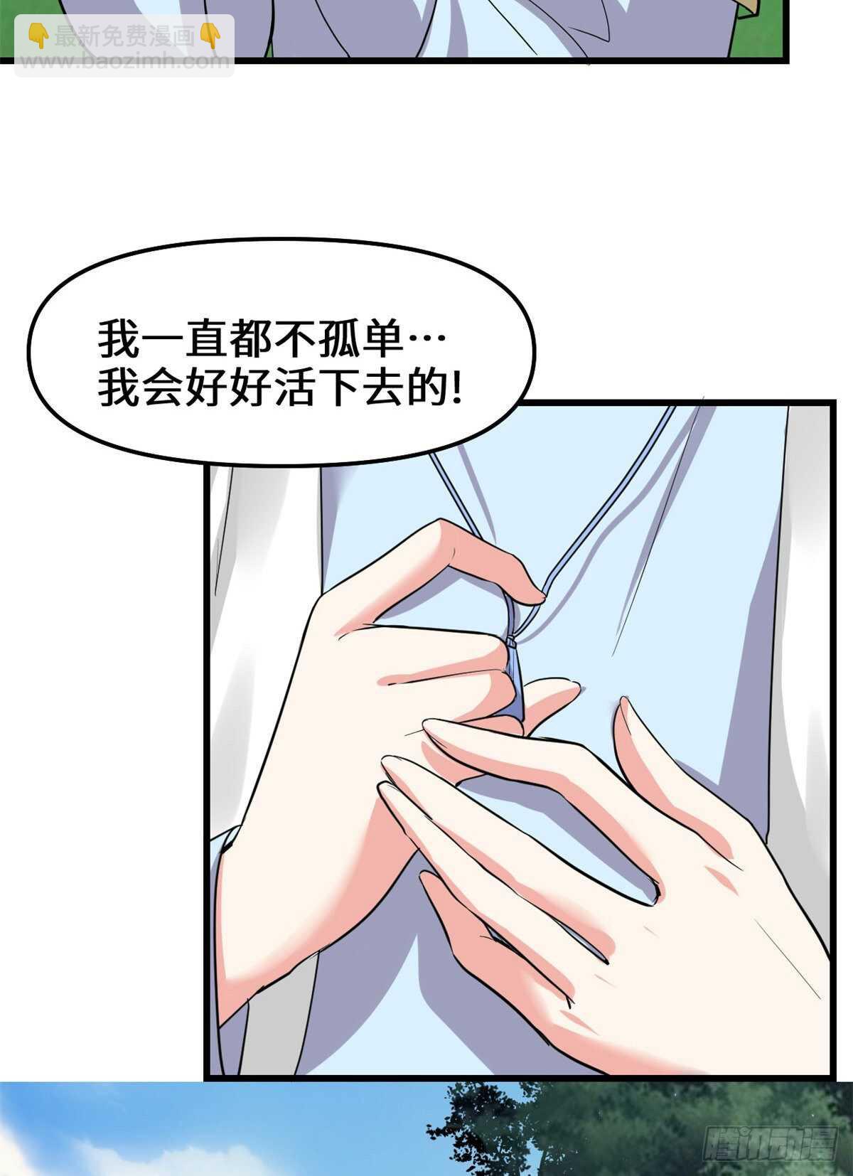 我修的可能是假仙 - 第102話 向萬靈仙蹤進發！(2/2) - 2