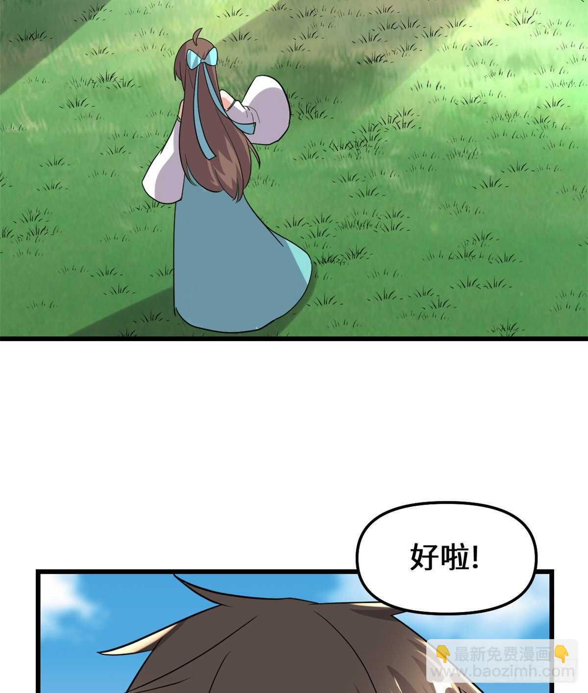 我修的可能是假仙 - 第102話 向萬靈仙蹤進發！(2/2) - 2