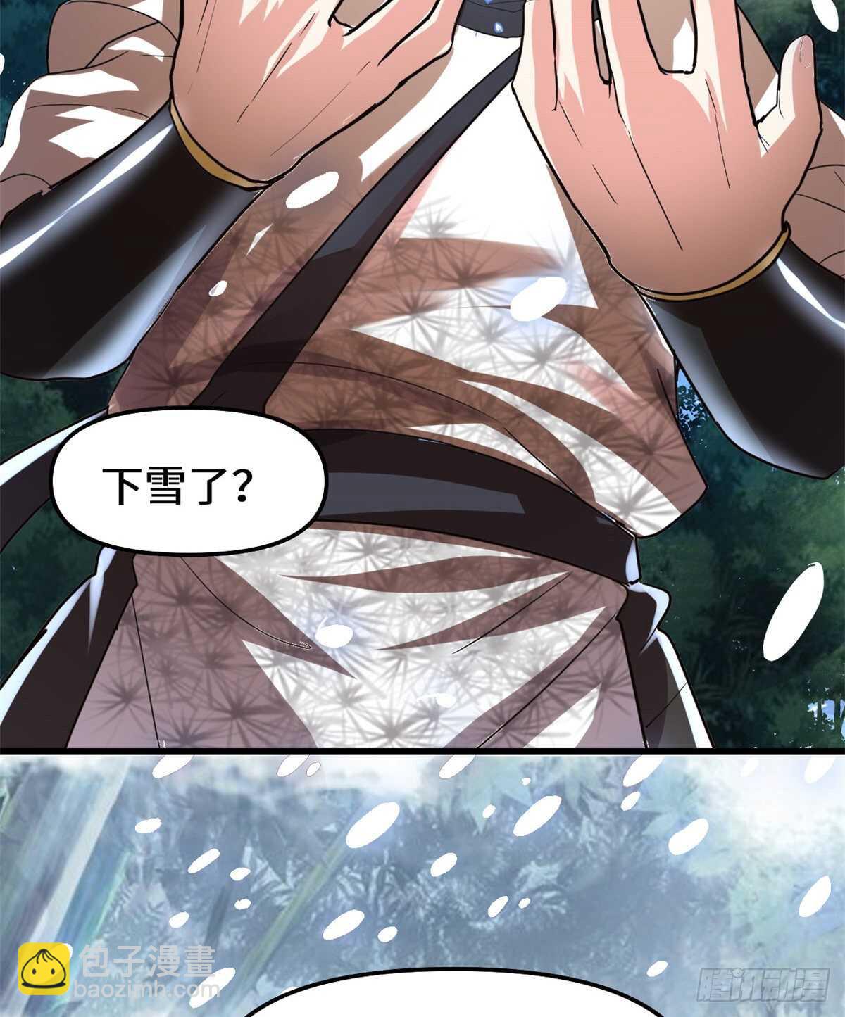 我修的可能是假仙 - 第104話 雪女來襲 - 6