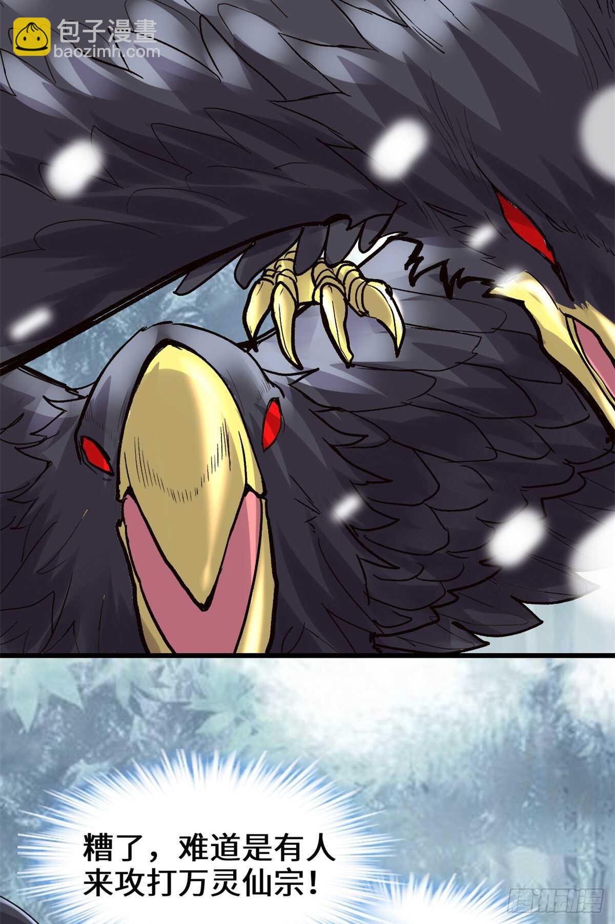 我修的可能是假仙 - 第104話 雪女來襲 - 6