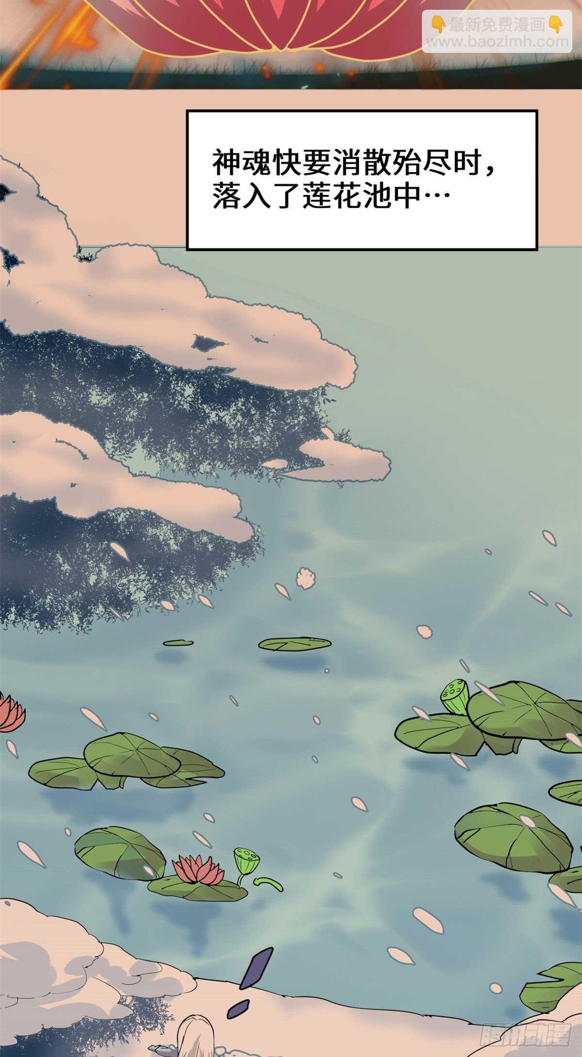 我修的可能是假仙 - 第106話 往事 - 7