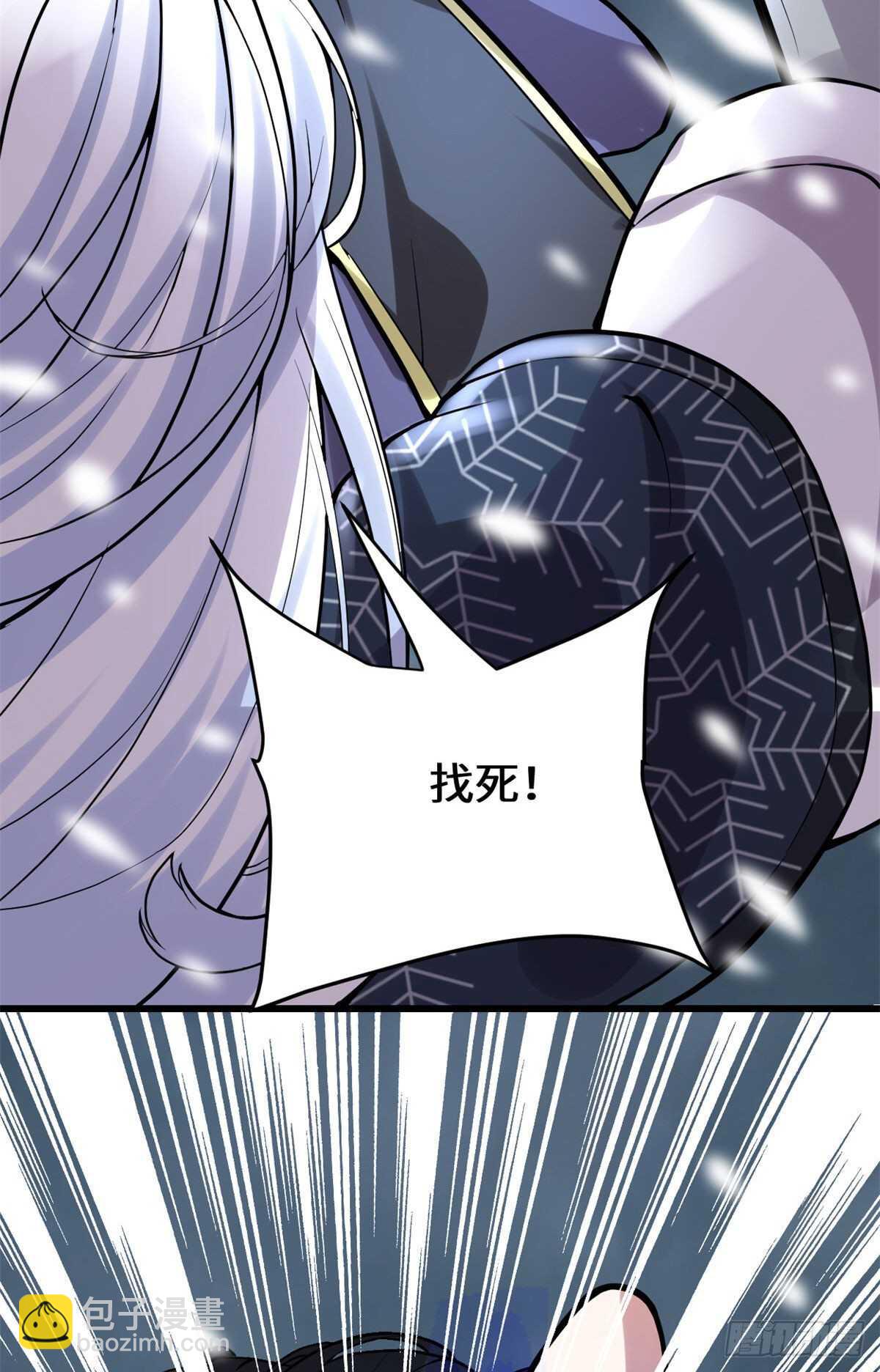 我修的可能是假仙 - 第106話 往事 - 5