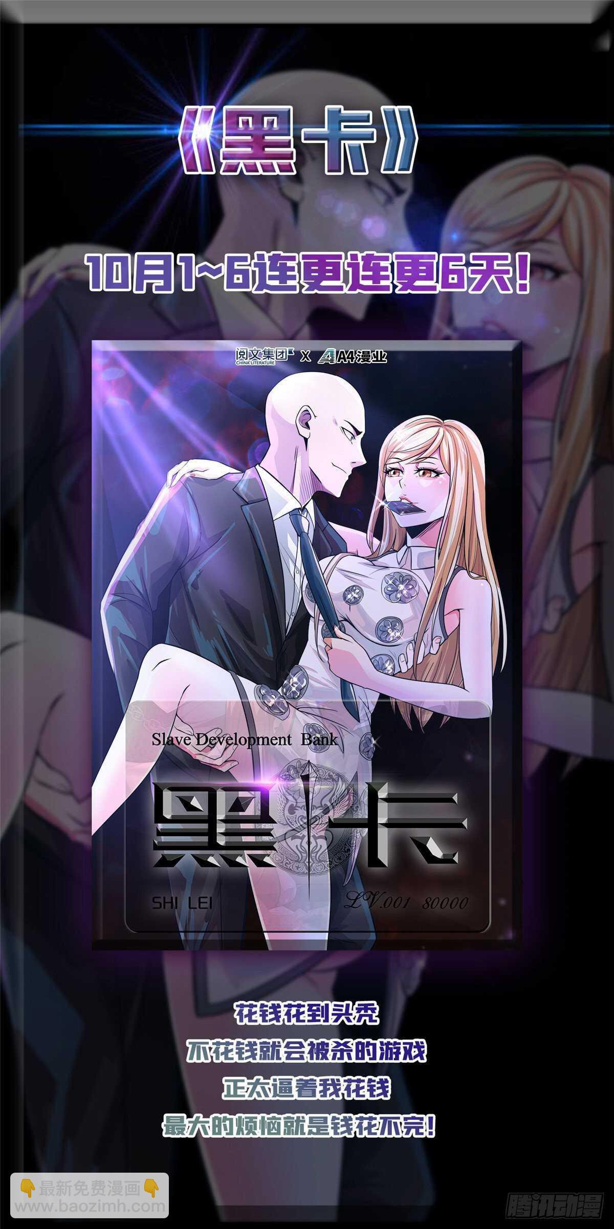 我修的可能是假仙 - 第106話 往事 - 3