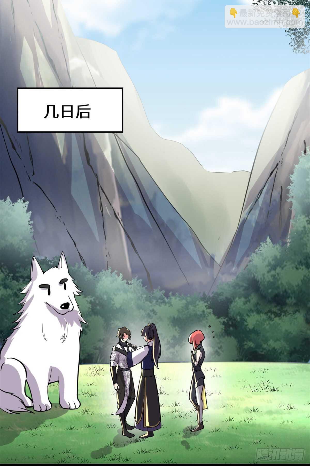 我修的可能是假仙 - 第108話 紫星州與蘇淺雲 - 6