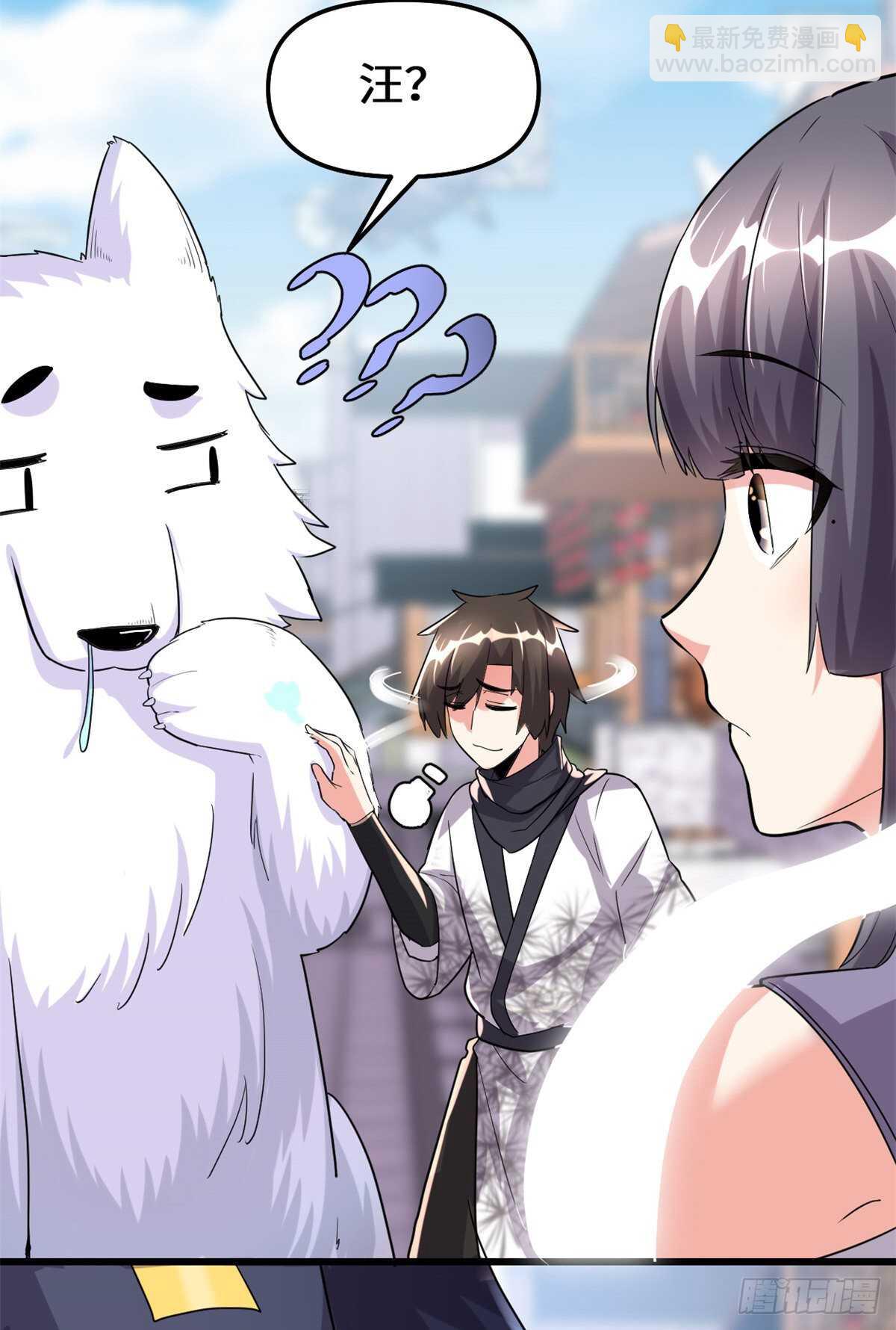 我修的可能是假仙 - 第108話 紫星州與蘇淺雲 - 3