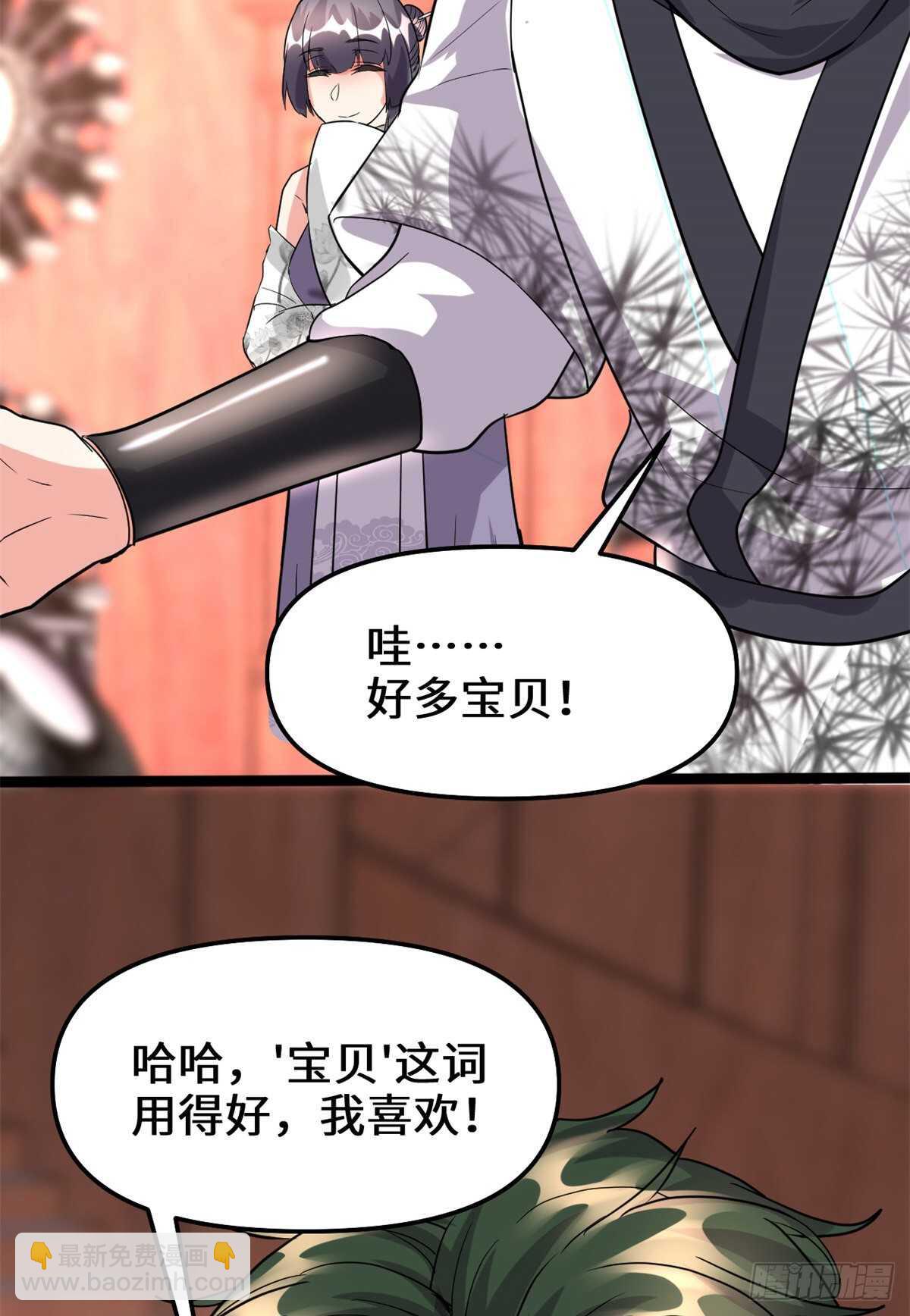 我修的可能是假仙 - 第108話 紫星州與蘇淺雲 - 1