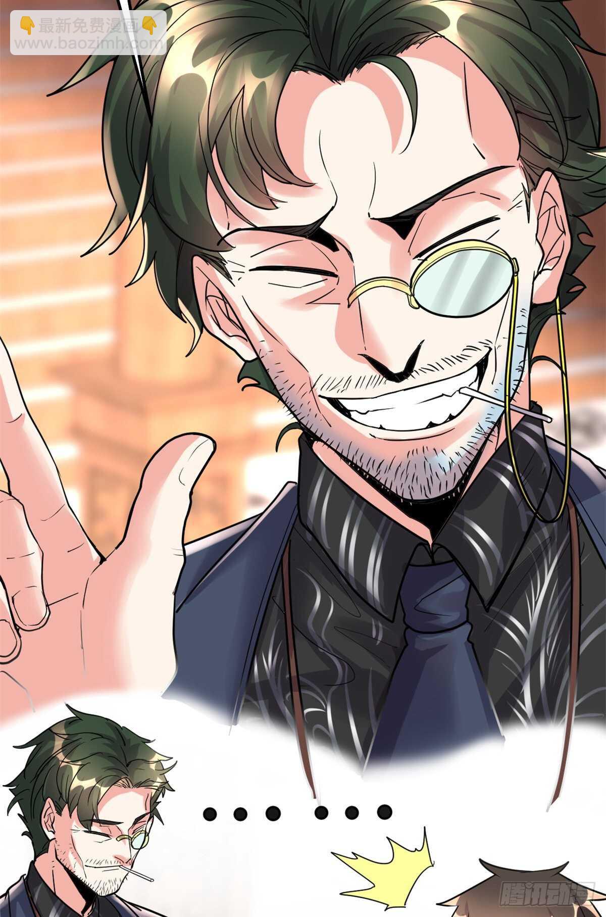 我修的可能是假仙 - 第108話 紫星州與蘇淺雲 - 2