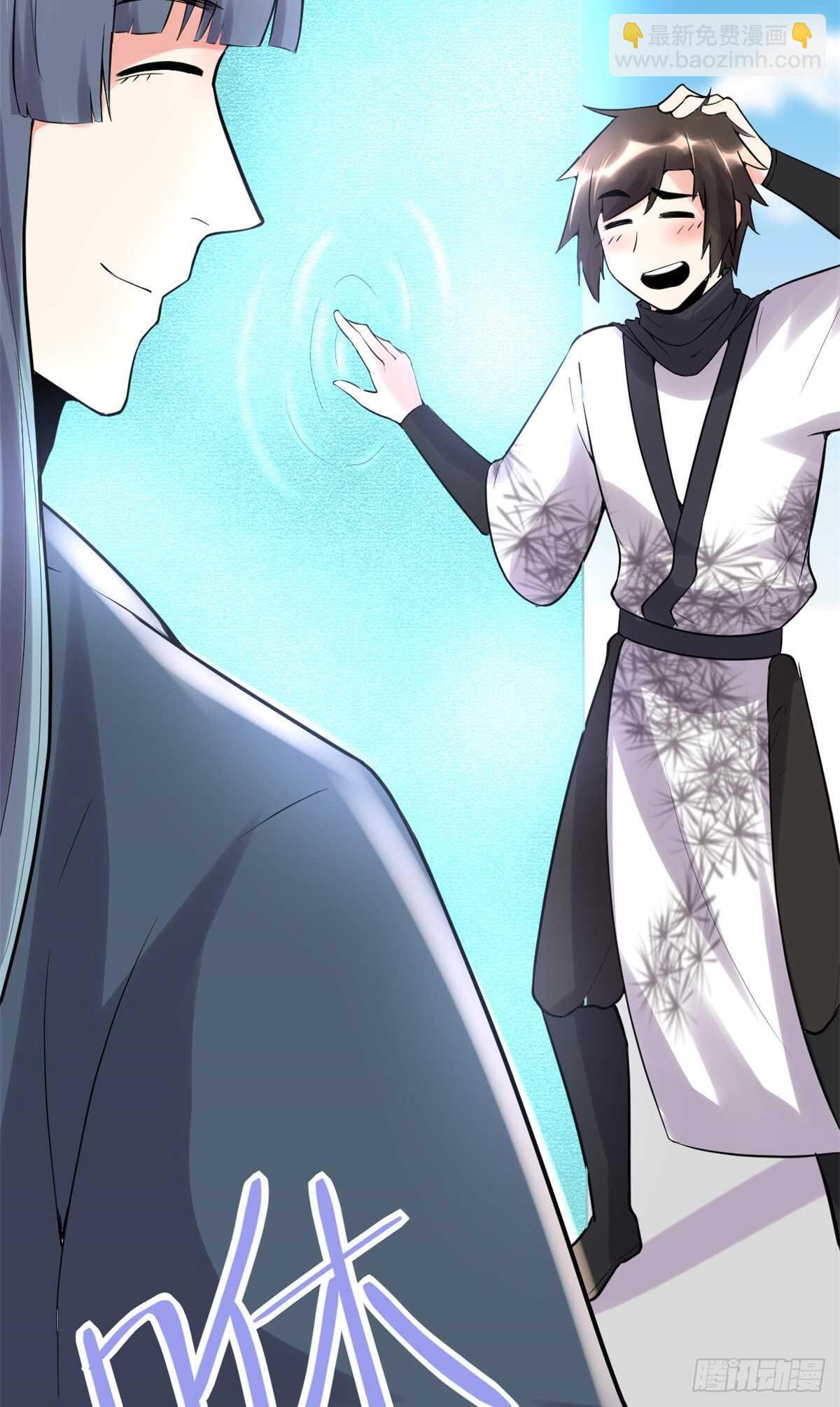 我修的可能是假仙 - 第110話 你別亂劈啊！ - 4