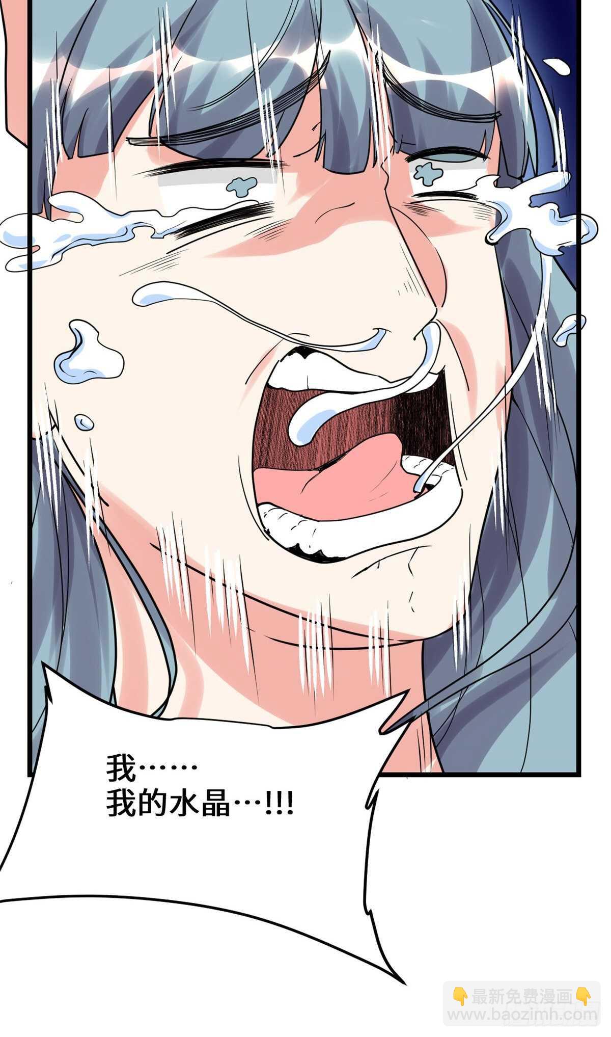 我修的可能是假仙 - 第110話 你別亂劈啊！ - 2