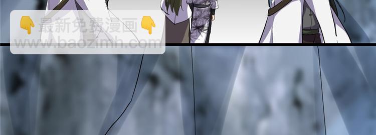 我修的可能是假仙 - 第12話 關禁閉(1/3) - 2