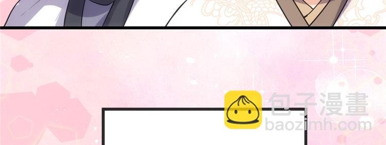 我修的可能是假仙 - 第12話 關禁閉(2/3) - 6