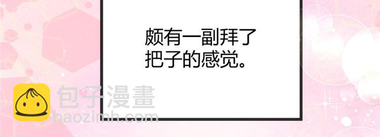 我修的可能是假仙 - 第12話 關禁閉(3/3) - 2