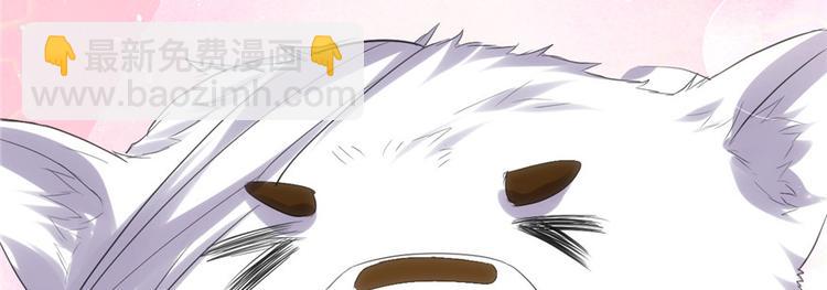 我修的可能是假仙 - 第12話 關禁閉(3/3) - 3