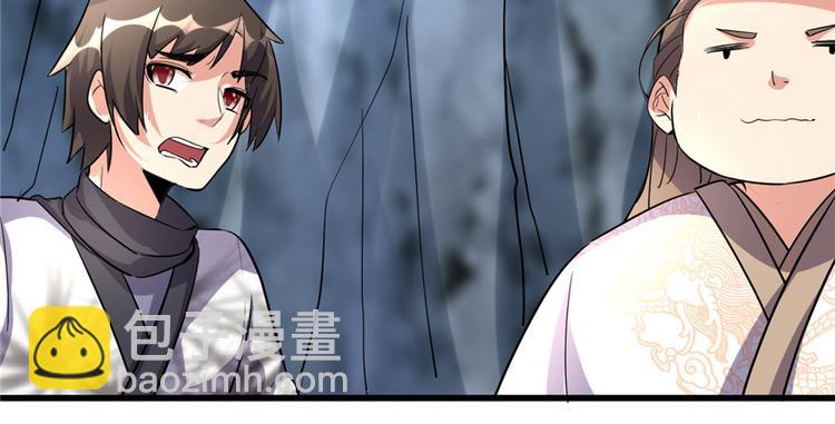 我修的可能是假仙 - 第12話 關禁閉(1/3) - 6