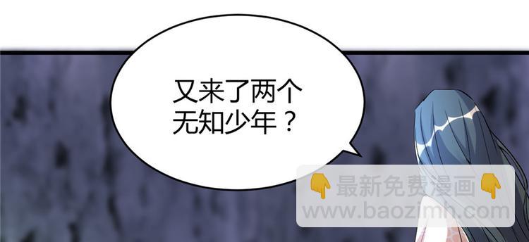 我修的可能是假仙 - 第12話 關禁閉(1/3) - 7