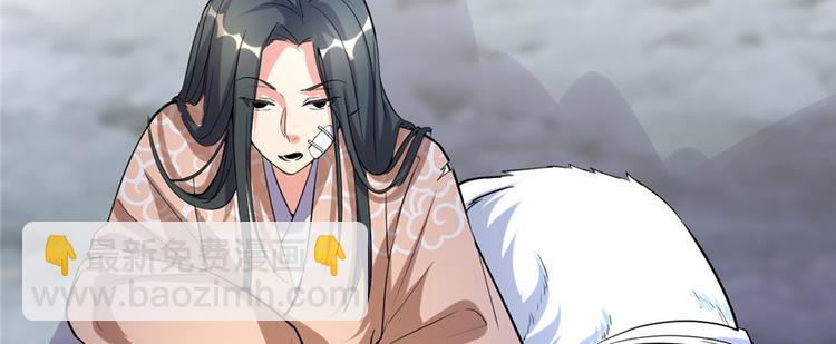 我修的可能是假仙 - 第12話 關禁閉(1/3) - 2