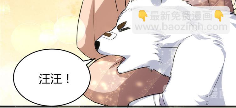 我修的可能是假仙 - 第12話 關禁閉(1/3) - 8