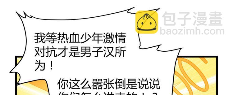 我修的可能是假仙 - 第12話 關禁閉(1/3) - 1