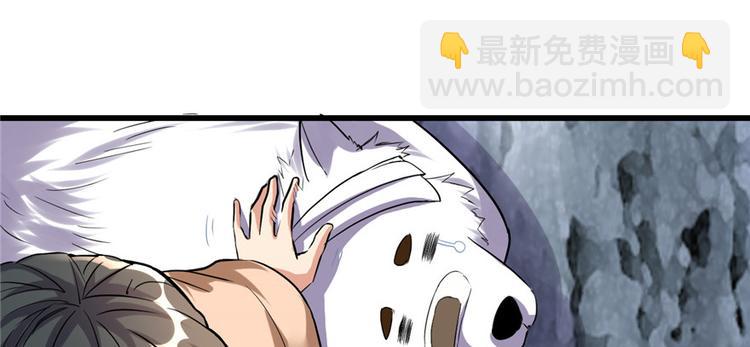 我修的可能是假仙 - 第12話 關禁閉(1/3) - 3