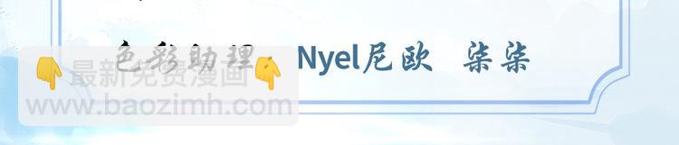 我修的可能是假仙 - 第12話 關禁閉(1/3) - 3