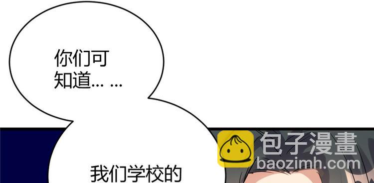 我修的可能是假仙 - 第12話 關禁閉(1/3) - 6