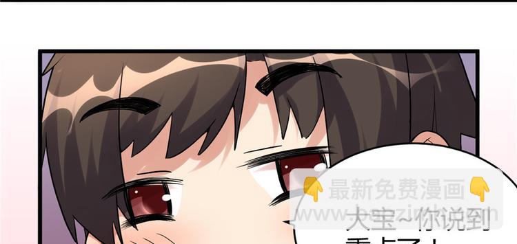 我修的可能是假仙 - 第12話 關禁閉(1/3) - 5