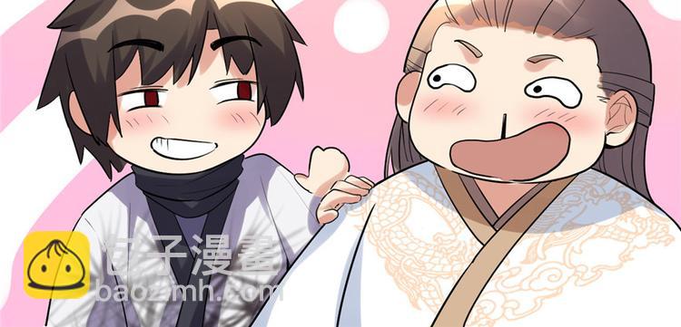 我修的可能是假仙 - 第12話 關禁閉(1/3) - 7