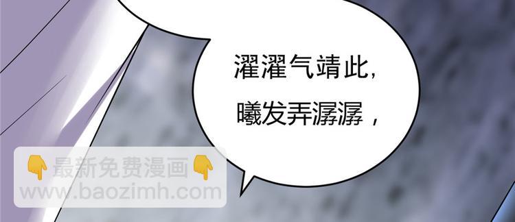 我修的可能是假仙 - 第12話 關禁閉(1/3) - 1